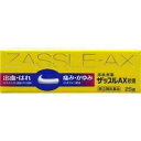 【第(2)類医薬品】【メール便は何個 何品目でも送料255円】ザッスルAX 軟膏(25g)