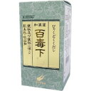 【第2類医薬品】【3980円以上で送料無料（沖縄を除く）】百毒下し(2560粒)