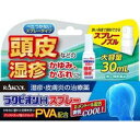 商品説明●優れた抗炎症効果を持つPVA配合で、しつこいかゆみ・虫刺され・しっしんなどをしっかり治療します。●頭皮などの湿疹に使いやすいスプレータイプです。●L-メントール配合で爽快クールな使用感●アンテドラッグ型ステロイド●狭い角度で噴射できるスプレーノズル効果・効能・湿疹、皮膚炎、あせも、かぶれ、かゆみ、虫さされ、じんましん用法・用量・1日数回、適量を患部に塗布してください。保管及び取り扱い上の注意・直射日光の当たらない湿気の少ない涼しい所に密栓して保管してください。(ただし、冷蔵庫での保管は避けてください)・小児の手の届かない所に保管してください。・他の容器に入れ替えないでください。(誤用の原因になったり品質が変わる)・火気に近づけないでください。・メガネ、時計、アクセサリーなどの金属類、化繊の衣類、プラスチック類、床や家具等の塗装面等に付着すると変質することがありますので、付着しないよう注意してください。・使用期限を過ぎた製品は使用しないでください。注意●用法・用量に関連する注意・小児に使用させる場合には、保護者の指導監督のもとに使用させてください。・目に入らないよう注意してください。万一、目に入った場合には、すぐに水またはぬるま湯で洗ってください。なお、症状が重い場合には、眼科医の診療を受けてください。・本剤は外用にのみ使用し、内服しないでください。・定められた用法・用量を守ってください。・薬剤塗布後の患部をラップフィルム等の通気性の悪いもので覆わないでください。●使用上の注意(してはいけないこと)※守らないと現在の症状が悪化したり、副作用が起こりやすくなります・次の部位には使用しないでください(1)水痘(水ぼうそう)、みずむし・たむし等または化膿している患部(2)創傷面(3)目や目の周囲、粘膜(例えば口唇等)・顔面には広範囲に使用しないでください。・長期連用しないでください。(相談すること)・次の人は使用前に医師または薬剤師に相談してください(1)医師の治療を受けている人(2)薬などによりアレルギー症状を起こしたことがある人(3)湿潤やただれのひどい人・使用後、次の症状があらわれた場合は副作用の可能性があるので、直ちに使用を中止し、この説明文書を持って医師、薬剤師または登録販売者に相談してください(関係部位・・・症状)皮ふ・・・発疹・発赤、かゆみ、はれ皮ふ(患部)・・・みずむし・たむし等の白癬症、にきび、化膿症状、持続的な刺激感・5〜6日間使用しても症状がよくならない場合は使用を中止し、この説明文書を持って医師、薬剤師または登録販売者に相談してください。成分(100g中)プレドニゾロン吉草酸エステル酢酸エステル・・・0.15gジフェニンヒドラミン塩酸塩・・・1.0gアラントイン・・・0.2gイソプロピルメチルフェノール・・・0.1gL-メントール・・・3.5g添加物・・・エタノール、クエン酸水和物、ヒドロキシプロピルセルロースリスク区分第(2)類医薬品製造販売元ラクール薬品販売123-0864 東京都足立区鹿浜1丁目9番14号使用期限使用期限まで1年以上ある商品をお届けいたしております広告文責株式会社クスリのナカヤマTEL: 03-5497-1571備考■パッケージデザイン等は、予告なく変更されることがあります。■物流センターの在庫は常に変動しております。そのため、ページ更新とご注文のタイミングによって、欠品やメーカー販売終了のため商品が手配できない事態が発生致します。その場合、誠に申し訳ありませんが、メールにて欠品情報をご案内の上、キャンセル対応させていただく場合がございます。■特に到着日のご指定が無い場合、商品は受注日より起算して1~5営業日を目安に発送いたしております。ご注文いただきました商品の、弊社在庫状況等によっては、発送まで時間がかかる場合がございますので、予めご了承ください。また、5営業日以内の発送が困難な場合には、メールにて発送遅延のご連絡と発送予定日のご案内をお送りさせていただきます。