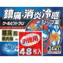 【第3類医薬品】【3980円以上で送料無料(沖縄を除く)】クールビハーラU(48枚入)