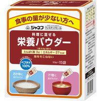 【3980円以上で送料無料（沖縄を除く）】【お取り寄せ対象品】ジャネフ ワンステップミール 料理に混ぜ..