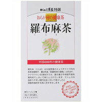 商品説明「おらが村の健康茶 羅布麻茶 3g×24袋」は、中国河北山東地方の羅布麻茶(燕龍茶)を使用しました。日常のお茶としてお楽しみいただけるよう独自の焙煎加工にて、飲みやすい味に仕上げています。防腐剤、着色料、無漂白のティーバッグ紙を使用しました。お召し上がり方●急須でお召し上がりの場合急須にティーバッグを1袋入れます。沸騰したお湯を注いで下さい。お好みの濃さで湯呑みに最後の一滴まで注ぎ分けて下さい。●煮出しでお召し上がりの場合沸騰したお湯約1Lの中にティーバッグを1個入れます。約5分程度弱火で煮出して下さい。お好みでティーバッグ数や煮出し時間を調整して下さい。●アイスでお召し上がりの場合上記の要領で煮出した後、冷ましてから容器へ移し、冷蔵庫等で冷やしてお召し上がり下さい。保存・保管方法高温・多湿を避け密封出来る容器に入れ、開封後はお早目にご使用下さい。取扱い上の注意・開封後は密閉して冷暗所に保存しお早めにご使用下さい。・煮出しの後のお茶は、冷蔵庫で保管する場合以外は当日中にお飲み下さい。・熱湯をご使用の場合は十分にご注意下さい。広告文責株式会社クスリのナカヤマTEL: 03-5497-1571備考■パッケージデザイン等は、予告なく変更されることがあります。■物流センターの在庫は常に変動しております。そのため、ページ更新とご注文のタイミングによって、欠品やメーカー販売終了のため商品が手配できない事態が発生致します。その場合、誠に申し訳ありませんが、メールにて欠品情報をご案内の上、キャンセル対応させていただく場合がございます。■特に到着日のご指定が無い場合、商品は受注日より起算して1~5営業日を目安に発送いたしております。ご注文いただきました商品の、弊社在庫状況等によっては、発送まで時間がかかる場合がございますので、予めご了承ください。また、5営業日以内の発送が困難な場合には、メールにて発送遅延のご連絡と発送予定日のご案内をお送りさせていただきます。