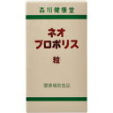 【3980円以上で送料無料(沖縄を除く)】森川健康堂 ネオプロポリス 360粒