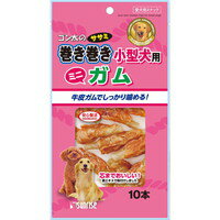 【納期:1~7営業日】【メール便送料無料】 ゴン太のササミ巻き巻き 小型犬用 ガム 10本 [マルカン サンライズ事業部]