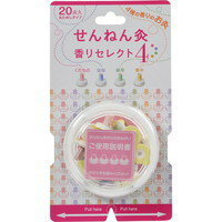 商品説明●4種の香りが楽しめる、温熱の優しいお灸●甘いくだもの、やさしいはな、摘みたて緑茶、ゆかしい香木の香り。4種類の香りが楽しめるお灸です。●はじめて使われる方やもぐさの匂いが苦手な方に【セット詳細】4種類(くだものの香り、はなの香り、緑茶の香り、香木の香り)*各5点入り【原材料】よもぎ、紙パルプ【注意事項】・お肌に熱さを強く感じた時にはすぐに位置をずらすか取り除いて下さい。・お肌の弱い部分(特に腹部)のご使用には十分ご注意ください。・顔面への施灸は避けてください。【応急処置説明】・使用により発赤、はれ、化膿等の「低温やけど」の症状があらわれた場合には、直ちに使用を中止し、医師または薬剤師にご相談ください。広告文責株式会社クスリのナカヤマTEL: 03-5497-1571備考■パッケージデザイン等は、予告なく変更されることがあります。■物流センターの在庫は常に変動しております。そのため、ページ更新とご注文のタイミングによって、欠品やメーカー販売終了のため商品が手配できない事態が発生致します。その場合、誠に申し訳ありませんが、メールにて欠品情報をご案内の上、キャンセル対応させていただく場合がございます。■特に到着日のご指定が無い場合、商品は受注日より起算して1~5営業日を目安に発送いたしております。ご注文いただきました商品の、弊社在庫状況等によっては、発送まで時間がかかる場合がございますので、予めご了承ください。また、5営業日以内の発送が困難な場合には、メールにて発送遅延のご連絡と発送予定日のご案内をお送りさせていただきます。