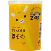 【10000円以上で送料無料（沖縄を除く）】コットン・ZOO 赤ちゃん綿棒ほそめ 200本 [平和メディク]