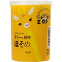 【3980円以上で送料無料（沖縄を除く）】コットン・ZOO 赤ちゃん綿棒ほそめ 200本 [平和メディク]