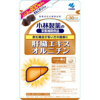 【メール便は何個・何品目でも送料255円】小林製薬の栄養補助食品 肝臓エキスオルニチン 120粒