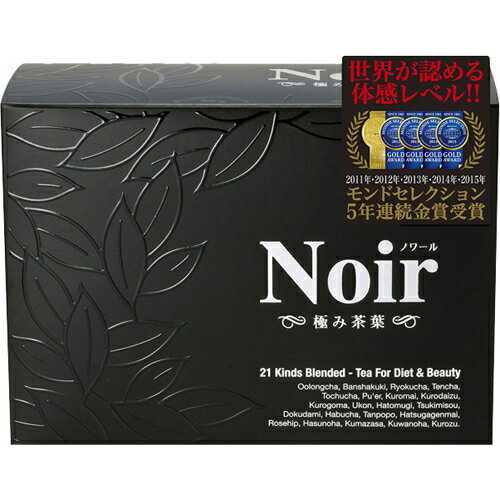 【10000円以上で送料無料（沖縄を除く）】ジャパンギャルズ Noir(ノワール) 極み茶葉 30包