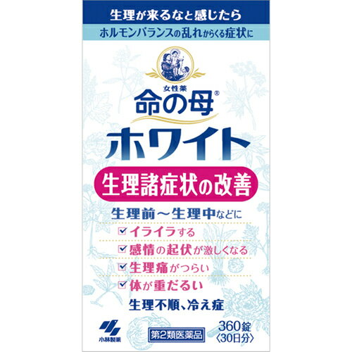 【第2類医薬品】【10000円以上で送料無料（沖縄を除く）】命の母ホワイト 360錠 [小林製薬] 1