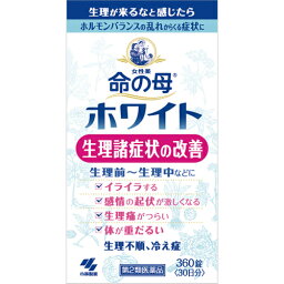 【第2類医薬品】【3980円以上で送料無料（沖縄を除く）】命の母ホワイト 360錠 [小林製薬]