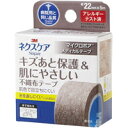 【メール便は何個・何品目でも送料255円】ネクスケア キズあと保護&肌にやさしい不織布テープ マイクロポアメディカルテープ ブラウン 22mm×5m [スリーエムジャパン Nexcare(ネクスケア)]