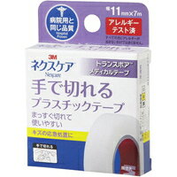 ネクスケア 手で切れるプラスチックテープ トランスポアメディカルテープ 11mm×7m 