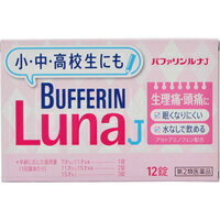 ◆2個セット/【第2類医薬品】【メール便送料無料】バファリン ルナJ 12錠[ライオン]