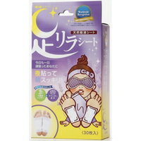 商品説明●天然樹液が足裏から水分をしっかりケア！●足リラシートを足の裏に貼ると、竹樹液パウダーが足をケアします。●夜おやすみ前に貼ったシートが翌朝はがしたときには、水分によって茶色に変色します。●ラベンダーの香り●30枚入【使用方法】(1)...