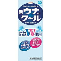 【第2類医薬品】【10000円以上で送料無料（沖縄を除く）】新ウナコーワ クール 30ml[興和]