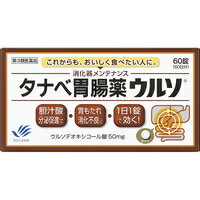 【第3類医薬品】【10000円以上で送料