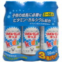 【3980円以上で送料無料（沖縄を除く）】リポビタンDキッズ ミックスフルーツ風味 50ml×3本[大正製薬]