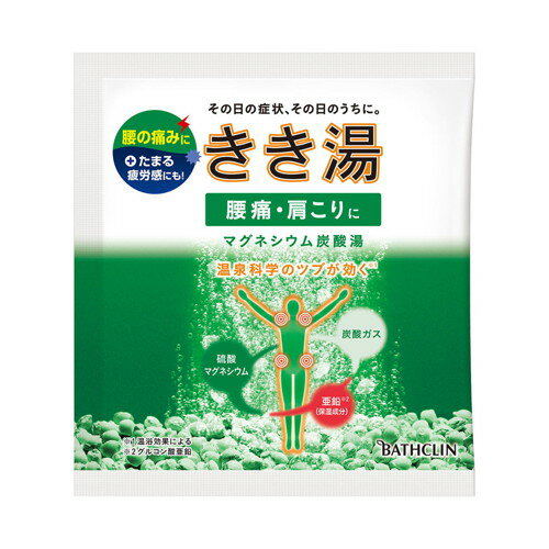 ◆3個セット/【メール便送料無料】バスクリン きき湯 マグネシウム炭酸湯 30g ◆3個セット/【メール便送料無料】バスクリン きき湯 マグネシウム炭酸湯 30g