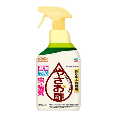 ◆10個セット/【3980円以上で送料無料（沖縄を除く）】アースガーデン やさお酢 1000ml[アース製薬]