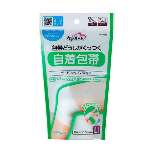 ◆4個セット/【メール便送料無料】ケアハート 包帯どうしがくっつく自着包帯 足、ひざ用 Lサイズ約6cm〜3.5m [玉川衛材]