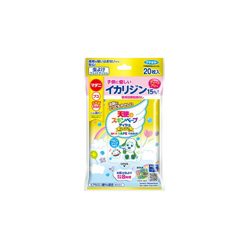 ◆3個セット/【メール便送料無料】天使のスキンベープ プレミアム いないいないばあっ！ 20枚[フマキラー]