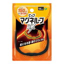 【メール便送料無料】ピップマグネループEX 高磁力タイプ ブラック 50cm