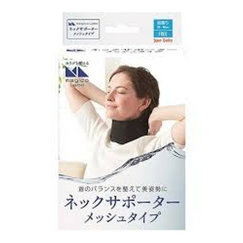 ◆4個セット/【3980円以上で送料無料（沖縄を除く）】【3980円以上で送料無料（沖縄を除く）】magicoLabo ネックサポーター メッシュタイプ [中山式産業]