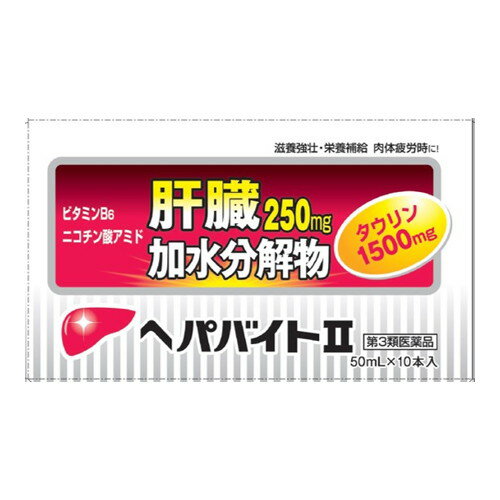 【第3類医薬品】【3980円以上で送料無料（沖縄を除く）】ヘパバイトII 50ml×30本[伊丹製薬]