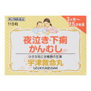 ◆2個セット/【第2類医薬品】【メール便送料無料】宇津救命丸 119粒