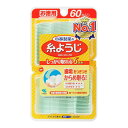 【3980円以上で送料無料(沖縄を除く)】小林製薬 糸ようじ 60本入り
