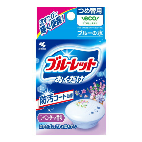 ◆2個セット/【3980円以上で送料無料(沖縄を除く)】ブルーレット ブルーレットおくだけ トイレタンク芳香洗浄剤 ラベンダーの香り 詰め替え用 25g [小林...