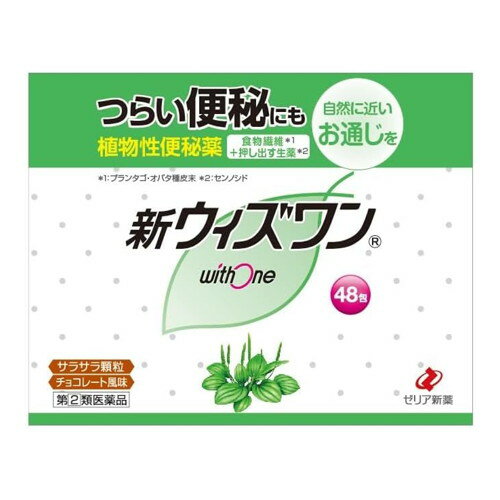 【第(2)類医薬品】【3980円以上で送料無料（沖縄を除く）】新ウィズワン 48包[ゼリア新薬工業]