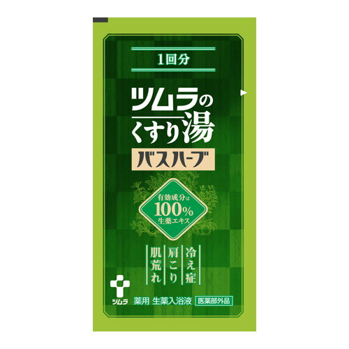 【メール便は何個・何品目でも送料255円】くすり湯バスハーブ10ML [ツムラ]のサムネイル