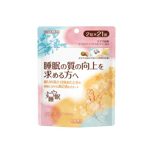 楽天創快健美【メール便送料無料】【お取り寄せ対象品】すや睡眠 42粒（2粒×21袋） [常盤薬品]