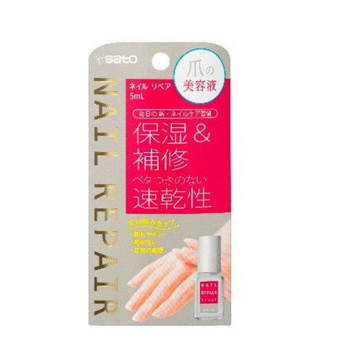 【メール便送料無料】ネイル リペアセラム(5ml) 爪美容液 ネイルケア 保湿 補修 速乾性 パンテノール [..