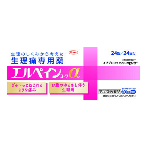 【第(2)類医薬品】【メール便送料無料】エルペインコーワα 24錠 [興和]