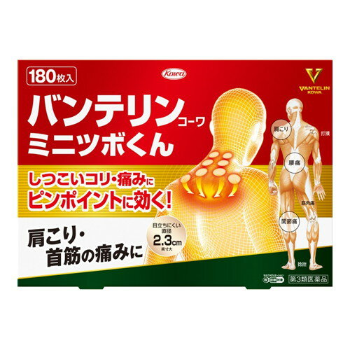 ◆4個セット/【第3類医薬品】【3980円以上で送料無料（沖縄を除く）】バンテリンコーワミニツボくん 180枚