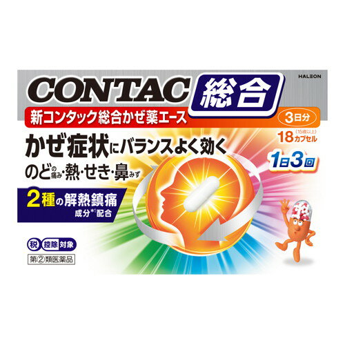 【第(2)類医薬品】【3980円以上で送料無料（沖縄を除く）】新コンタック総合かぜ薬エース 18カプセル[H..
