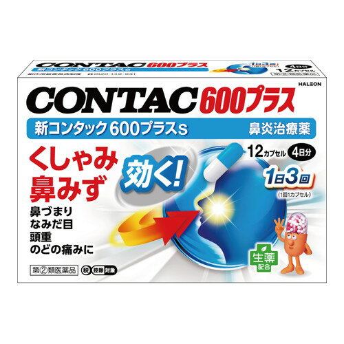 【第(2)類医薬品】【メール便送料無料】新コンタック600プラスS 12カプセル[Haleonジャパン]