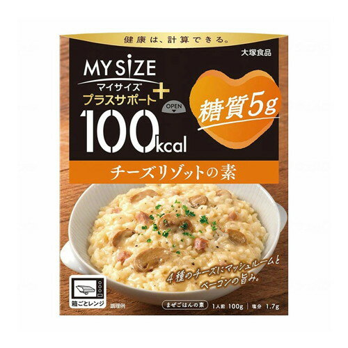 ◆30個セット/【3980円以上で送料無料（沖縄を除く）】100kcalマイサイズ プラスサポート チーズリゾットの素 100G *1ケース[大塚食品]