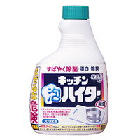 【10000円以上で本州・四国送料無料】花王 キッチン泡ハイター つけかえ用400ml