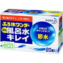 【3980円以上で送料無料(沖縄を除く)】花王 ふろ水ワンダー 翌日も風呂水キレイ 20錠