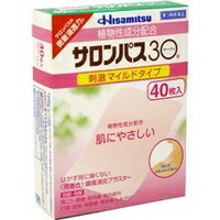 【第3類医薬品】【10000円以上で本州・四国送料無料】久光製薬 サロンパス30 刺激マイルドタイプ 40枚入