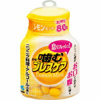 【10000円以上で送料無料（沖縄を除く）】小林製薬 噛むブレスケア レモンミント 80粒