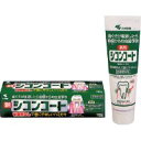 【3980円以上で送料無料(沖縄を除く)】小林製薬 シコンコート 110g