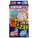 【3980円以上で送料無料(沖縄を除く)】小林製薬 熱さまシート こども用 冷却シート 6枚