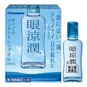 【第3類医薬品】【メール便送料無料】【お取り寄せ対象品】久光製薬 眼涼潤 13ml
