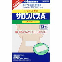 商品説明「サロンパスA大判 12枚」は、筋肉や関節のコリや痛みをしずめる消炎鎮痛プラスターです。有効成分のビタミンEが患部の血行を促進し、サリチル酸メチルやL-メントール、dl-カンフルが炎症をおさえて、痛みをしずめます。汗を吸収する高分子吸収体を配合しているので、皮膚への刺激がおさえられ、かぶれにくくなっています。たっぷりサイズの大判(13.0cm*7.2cm)。効果・効能肩こり、腰痛、筋肉痛、筋肉疲労、打撲、捻挫、関節痛、骨折痛、しもやけ用法・用量「してはいけないこと」(守らないと現在の症状が悪化したり、副作用が起こりやすくなる)1、次の部位には使用しないでください。(1)目の周囲、粘膜など。(2)湿疹、かぶれ、傷口。「相談すること」1、次の人は使用前に医師又は薬剤師に相談してください。(1)本人又は家族がアレルギー体質の人。(2)薬によるアレルギー症状を起こしたことある人。2、次の場合は、直ちに使用を中止し、この箱を持って医師又は薬剤師に相談してください。(1)使用後、次の症状があらわれた場合。関係部位皮ふ症状発疹・発赤、かゆみ、かぶれ、色素沈着、皮ふはく離(2)5-6日間使用しても症状が良くならない場合。使用上の注意「してはいけないこと」(守らないと現在の症状が悪化したり、副作用が起こりやすくなる)1、次の部位には使用しないでください。(1)目の周囲、粘膜など。(2)湿疹、かぶれ、傷口。「相談すること」1、次の人は使用前に医師又は薬剤師に相談してください。(1)本人又は家族がアレルギー体質の人。(2)薬によるアレルギー症状を起こしたことある人。2、次の場合は、直ちに使用を中止し、この箱を持って医師又は薬剤師に相談してください。(1)使用後、次の症状があらわれた場合。関係部位皮ふ症状発疹・発赤、かゆみ、かぶれ、色素沈着、皮ふはく離(2)5-6日間使用しても症状が良くならない場合。保管及び取り扱い上の注意(1)直射日光の当たらない涼しい所に保管してください。(2)小児の手の届かない所に保管してください。(3)開封後は袋ごと「保存ケース」に入れて保存してください。リスク区分第3類医薬品製造販売元久光製薬株式会社東京都千代田区丸の内1-11-1使用期限使用期限まで1年以上ある商品をお届けいたしております広告文責株式会社クスリのナカヤマTEL: 03-5497-1571備考■パッケージデザイン等は、予告なく変更されることがあります。■物流センターの在庫は常に変動しております。そのため、ページ更新とご注文のタイミングによって、欠品やメーカー販売終了のため商品が手配できない事態が発生致します。その場合、誠に申し訳ありませんが、メールにて欠品情報をご案内の上、キャンセル対応させていただく場合がございます。■特に到着日のご指定が無い場合、商品は受注日より起算して1~5営業日を目安に発送いたしております。ご注文いただきました商品の、弊社在庫状況等によっては、発送まで時間がかかる場合がございますので、予めご了承ください。また、5営業日以内の発送が困難な場合には、メールにて発送遅延のご連絡と発送予定日のご案内をお送りさせていただきます。