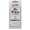 【3980円以上で送料無料(沖縄を除く)】シュワルツコフ ヘンケル ミスターパオン セブンエイト7 自然な黒色